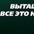 Созависимость Ежедневник Мелоди Битти 7 июля Вытащить все это наружу Моя семья Моя крепость