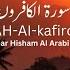 Surah Al Kafirun ألك اف ر ون Sheikh Omar Hisham Al Arabi Video