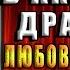 Тихоня в академии драконов Любовное фэнтези Светлана Томская Аудиокнига