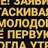 Свекровь отобрала зарплату у невестки а на утро чуть не поседела от