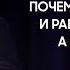 Власть привычки Чарлз Дахигг Конец Аудиокнига