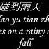 那些你很冒险的夢 歌词 Those Adventurous Dreams Of Yours By JJ Lin 林俊傑 Lyrics