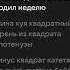 вот текст у никитоса 2 часть на 50 лайков