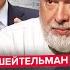 Экстренная реакция ТРАМПА после ПЕРЕГОВОРОВ ЭРДОГАН не выдержал Что дальше ФЕЙГИН ШЕЙТЕЛЬМАН