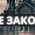 Братоубийство или духовные законы войны Святитель Николай Сербский