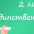 Аудио диктант Ответ у доски 4 класс