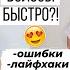 КАК ОТРАСТИТЬ ВОЛОСЫ ЛАЙФХАКИ И ТИПИЧНЫЕ ОШИБКИ в Уходе за Волосами В ДОМАШНИХ УСЛОВИЯХ