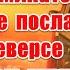 Планы иллюминатов и жуткое послание в реверсе в новом клипе группы ДДТ Долго