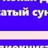 Полосатый сундук Артур Конан Дойль Аудиокнига