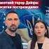 Ракетний терор Дніпра десятки постраждалих НОВИНИ ЗА ХВИЛИНУ 26 05 новини дніпро