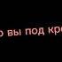 Страшилка Gacha Club Я знаю что вы под кроватью