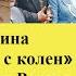 Предсказания Бориса Немцова о Путине и России сбываются 2008 год