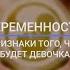 Беременность Признаки того что будет девочка
