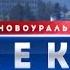 Объектив от 9 сентября 2014 г