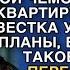 ЕДВА МОЛОДЫЕ ПОЖЕНИЛИСЬ КАК СВЕКРОВЬ УЖЕ ЗАНОСИЛА СВОИ ЧЕМОДАНЫ В НАШУ КВАРТИРУ НО КОГДА НЕВЕСТКА