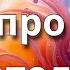 Цитаты про предательство