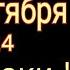 ФАТАЛЬНОЕ ПОЛНОЛУНИЕ ЛУННОЕ ЗАТМЕНИЕ 18 СЕНТЯБРЯ 2024 года ЧТО БУДЕТ РИТУАЛЫ от Olga Stella