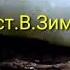 Если нет любви Собанцева Валентина засл арт России