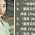 FULL PLAYLIST The Double 墨雨云间 OST Chinese Drama 2024 The Playlist Post