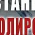 Как перестать контролировать всё вокруг и начать жить Отпустите контроль Ливанда