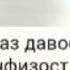 ҒАЗАЛ ДАР ВАСФИ ДУСТИ