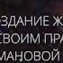 Нейтрализация чувства ВИНЫ