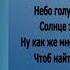 Agunda Тайпан Луна не знает пути ТЕКСТ ПЕСНИ