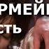 Майкл Джексон Глазами брата Джермейна 2 Часть
