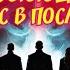 ХРИСТИАНСКОЕ КОЛДОВСТВО ДУХ ВОЮЮЩИЙ ПРОТИВ ВАС В ПОСЛЕДНИЕ ДНИ Иеремия Джонсон