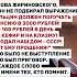 ЖИРИНОВСКИЙ НЕ ПОДБИРАЛ ВЫРАЖЕНИЯ