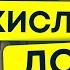 что такое кислотный дождь природные катаклизмы 12