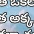 ఆడపడ చ అయ త ఒకల స త అక క అయ త ఒకల చ స త ర క తమ ద శ ర గర క ప ట నరస హ ర వ గ ర ప రవచన