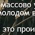 Начались массовые смерти людей Почему это происходит