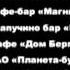Русское лекарство