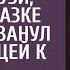 Подслушав разговор жены и врача на УЗИ муж рванул с любовницей к морю А узнав о наследстве