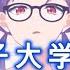 歌ってみた HoneyWorks ディア マイフレンド Feat ちゅーたん CV 早見沙織