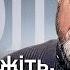 БЕНЮК хто зрадники у владі чим країні допоможе лагідний стукізм як зніматися з путіністами