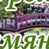 С днем рождения племянник от дяди