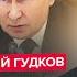 ГУДКОВ Путин собрал всех Дал ЭКСТРЕННЫЙ УКАЗ по СВО С КАДЫРОВЫМ покончат В Курске ПОЛНАЯ ЖЕСТЬ