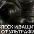 Schwarzkopf Gliss Kur защита цвета шампунь бальзам маска 2010 реклама