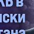 Сейтбатталов УДАРЫ В ГЛУБЬ РФ ОДКБ В ИГРЕ РИСКИ КАЗАХСТАНА