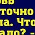 Увидеть в своей комнате свекровь девушка точно не ожидала Что вам тут надо возмутилась она