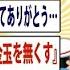 緊急事態 寸止めオ ニーしてたせいでタマタマを摘出することになったｗｗｗ 2ch面白いスレ