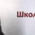 Книга Теодора Остина Спаркса Школа Христа 1 глава