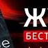 ЧТО ПОЧИТАТЬ Жуткое Блейк Крауч и Джордан Крауч Книга онлайн скачать
