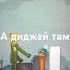 Частушки 2 скибиди туалет песня SKIBIDI TOILET Skibiditoilet Shorts