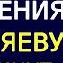 Сеанс оздоровления по Гаряеву Медитация исцеления за 5 минут