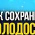 КАК СОХРАНИТЬ МОЛОДОСТЬ ЛИЦА без пластической операции САМЫЕ БЕСПОЛЕЗНЫЕ процедуры Амина Пирманова