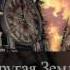 04 Arktida Другая Земля