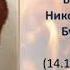 Андрей Белый Гимн Солнцу Стих